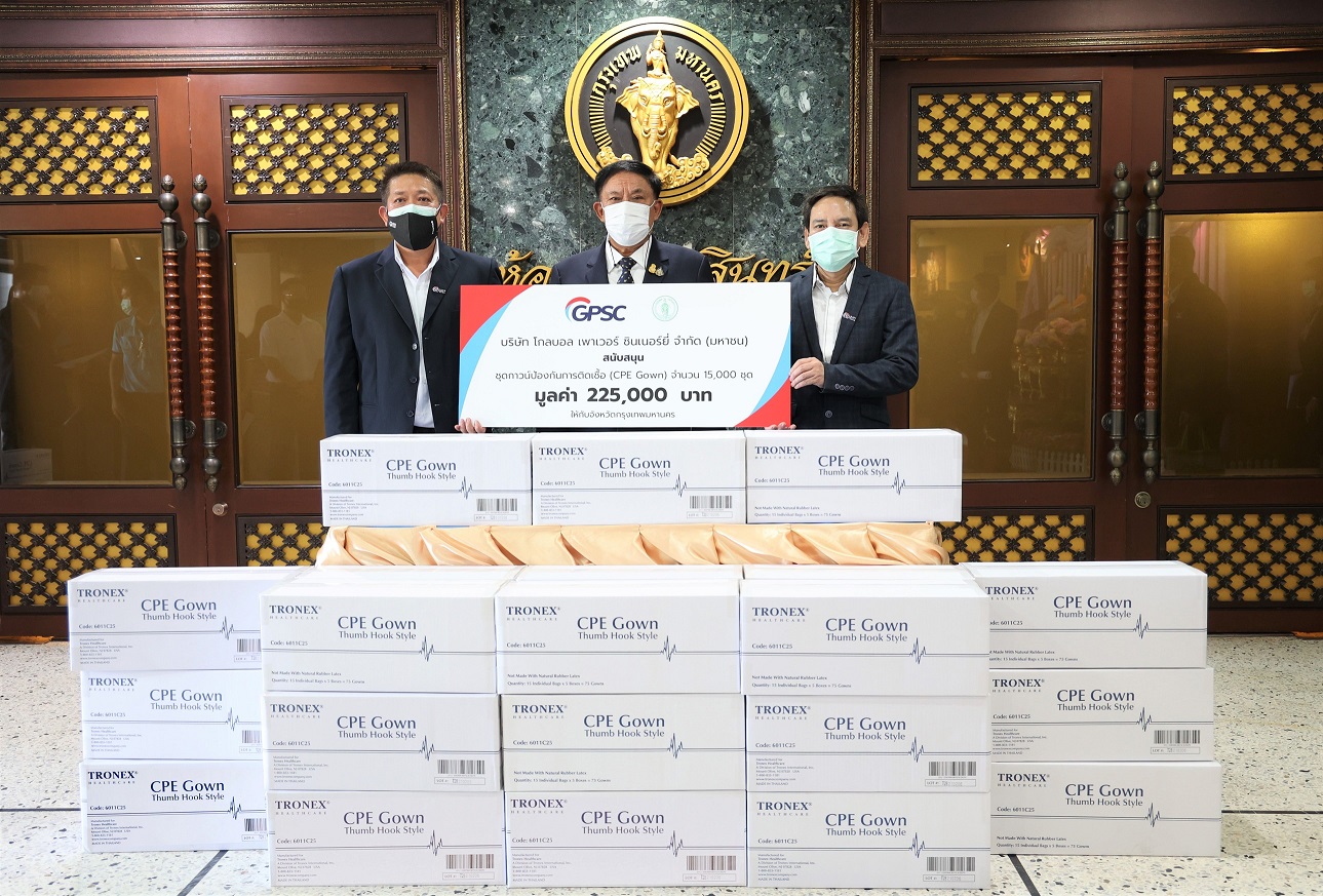 ข่าวโควิด-19 (ยกเลิก) - GPSC donates 15,000 CPE gowns  to the Bangkok Metropolitan Administration  in support of its COVID-1