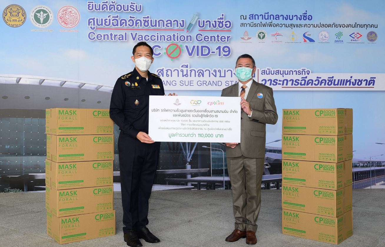 ข่าวโควิด-19 (ยกเลิก) - รถไฟความเร็วสูงเชื่อมสามสนามบิน สนับสนุนการปฏิบัติงานของเจ้าหน้าที่ศูนย์ฉีดวัคซีนสถานีกลงบางซื่อ