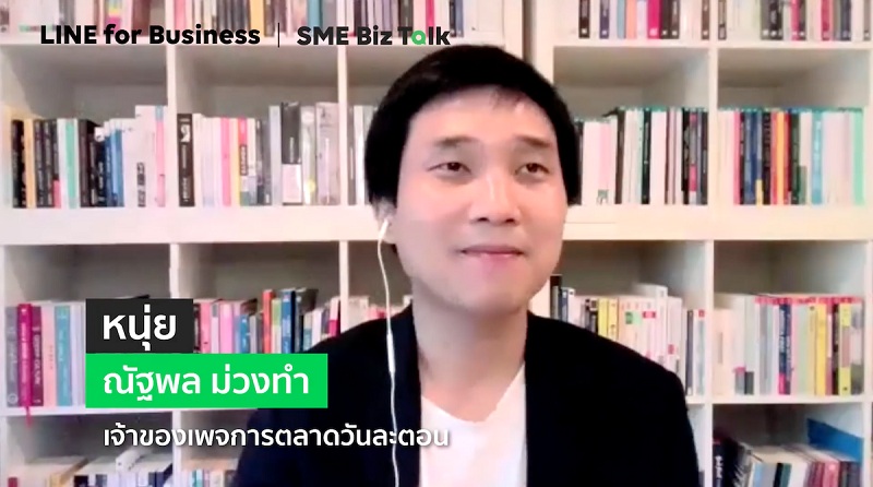 ข่าวไอที - เจาะลึกการใช้ DATA ของ SME ไทย หาข้อมูล วิเคราะห์อย่างไรให้เข้าใจ Insight ลูกค้า 