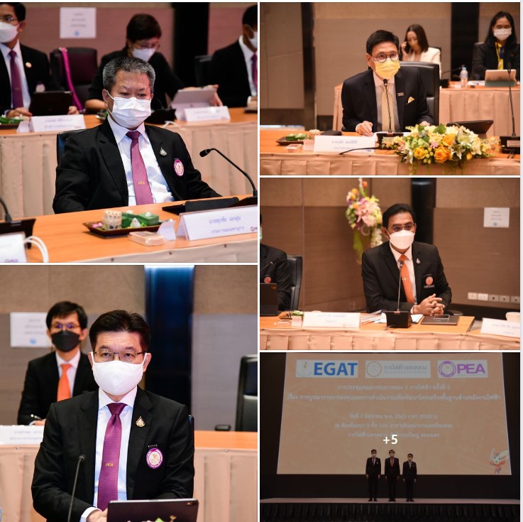 ข่าวราชการ, รัฐวิสาหกิจ - PEA ร่วมประชุม 3 การไฟฟ้า เพื่อบูรณาการการลงทุนและการดำเนินงานเพื่อพัฒนาโครงสร้างพื้นฐานด้านพลังงานไฟฟ้า ครั้งที่ 2