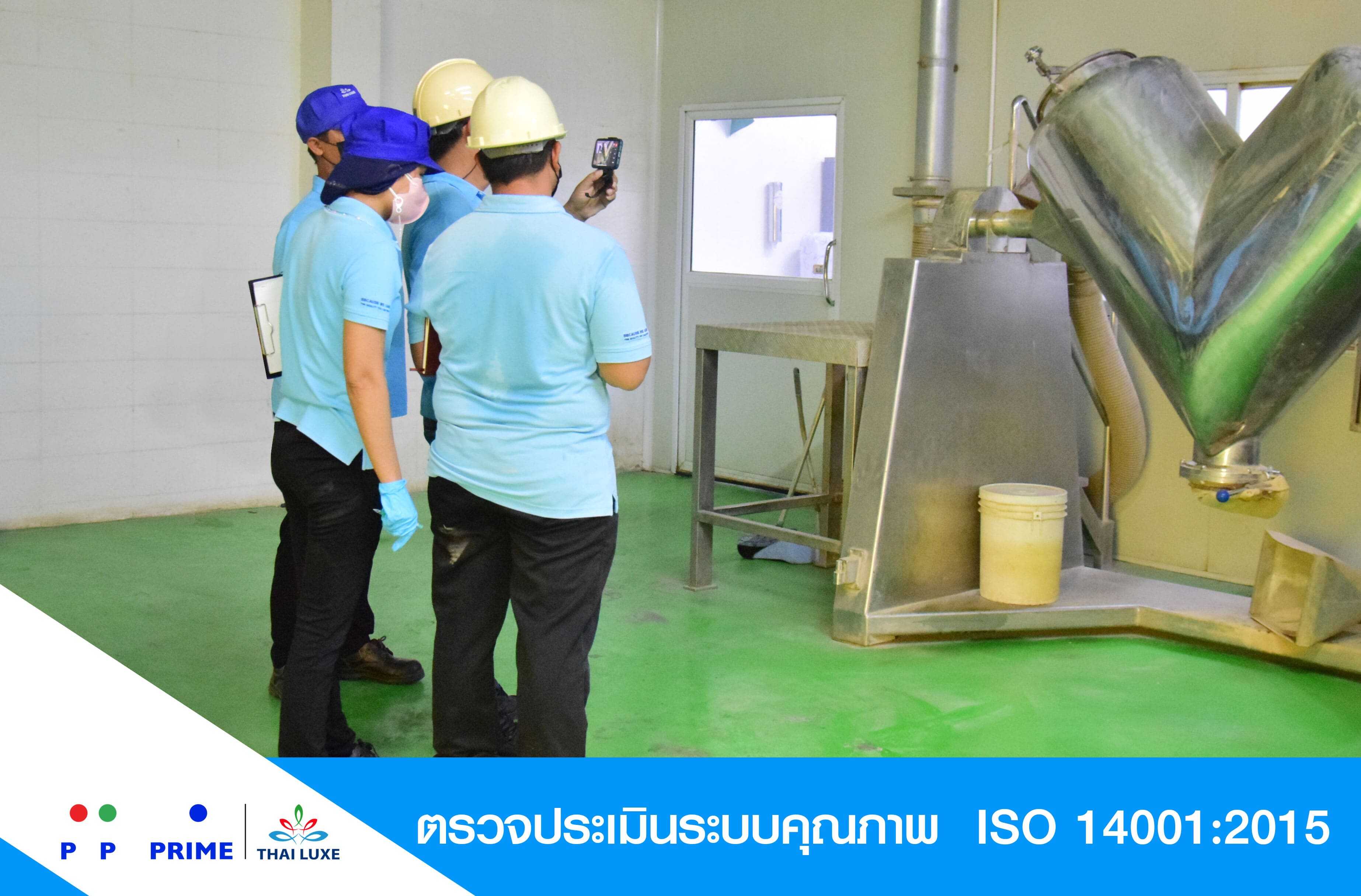 ข่าวกิจกรรม - รับการตรวจประเมินระบบคุณภาพ ISO 14001:2015 รอบตรวจติดตาม ครั้งที่ 1