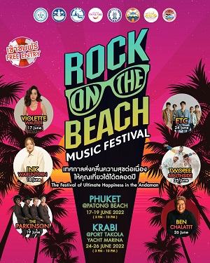 ข่าวท่องเที่ยว - ททท. จัดยิ่งใหญ่ มหกรรมดนตรีบนชายหาด ROCK ON THE BEACH MUSIC FESTIVAL เทศกาลส่งคลื่นความสุขต่อเนื่อง ให้คุณเที่ยวใต้ได้ตลอดปี กระตุ้นเศรษฐกิจและการเดินทางท่องเที่ยวในประเทศ