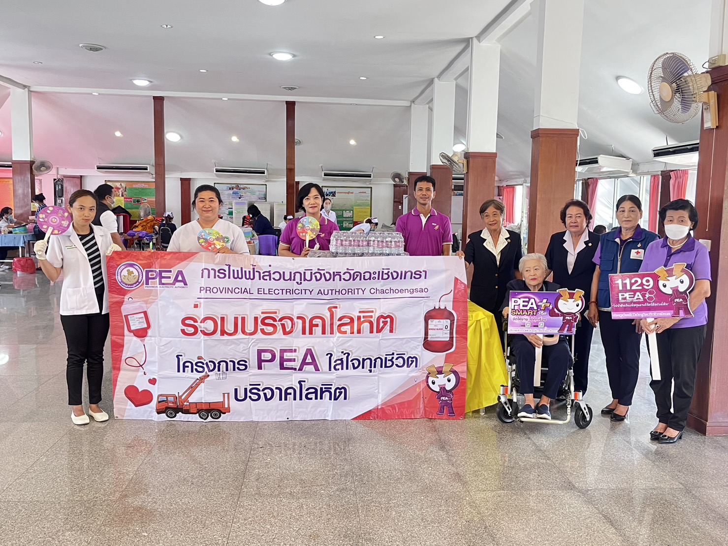 ข่าวราชการ, รัฐวิสาหกิจ - การไฟฟ้าส่วนภูมิภาค ร่วมบริจาคโลหิต ในโครงการ PEA ใส่ใจทุกชีวิต บริจาคโลหิต