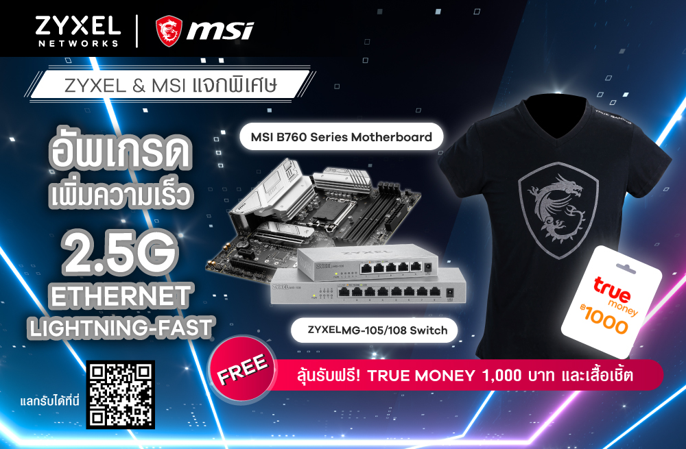 ข่าวโปรโมชั่น - คู่หูสุดจัด! ZYXEL X MSI Multi-Gig Campaign  รับของแถมสูงสุดมูลค่ากว่า 1,590- 