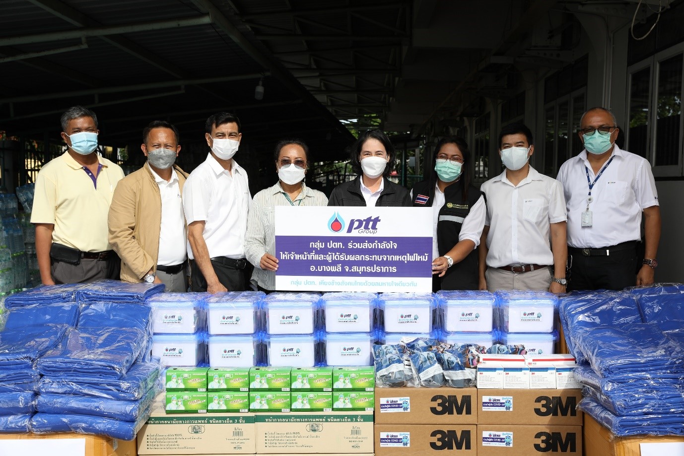 ปตท. ร่วมบรรเทาความเดือดร้อนของประชาชน เหตุเพลิงไหม้โรงงานสารเคมี อ.บางพลี