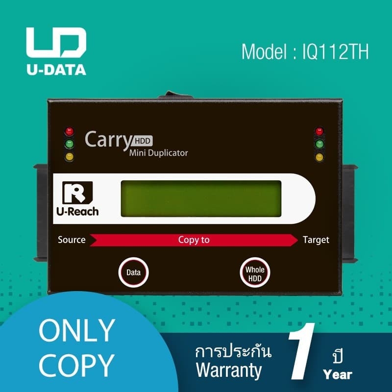 ข่าวสินค้า, บริการ - U-DATA HDD 1:1 เครื่องคัดลอกข้อมูล สำรองข้อมูล Copy SATA IDE HDD ฮาร์ดดิสก์ ไม่ใช่โคลน Clone IQ112TH