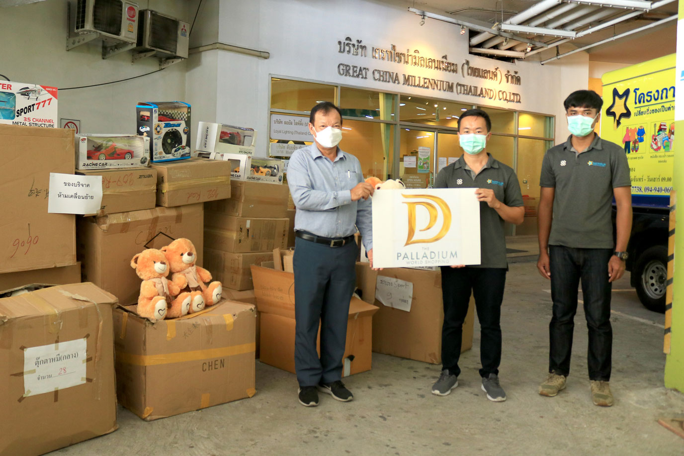 มอบของบริจาคให้กับโครงการเหลือ-ขอ มูลนิธิบ้านนกขมิ้น