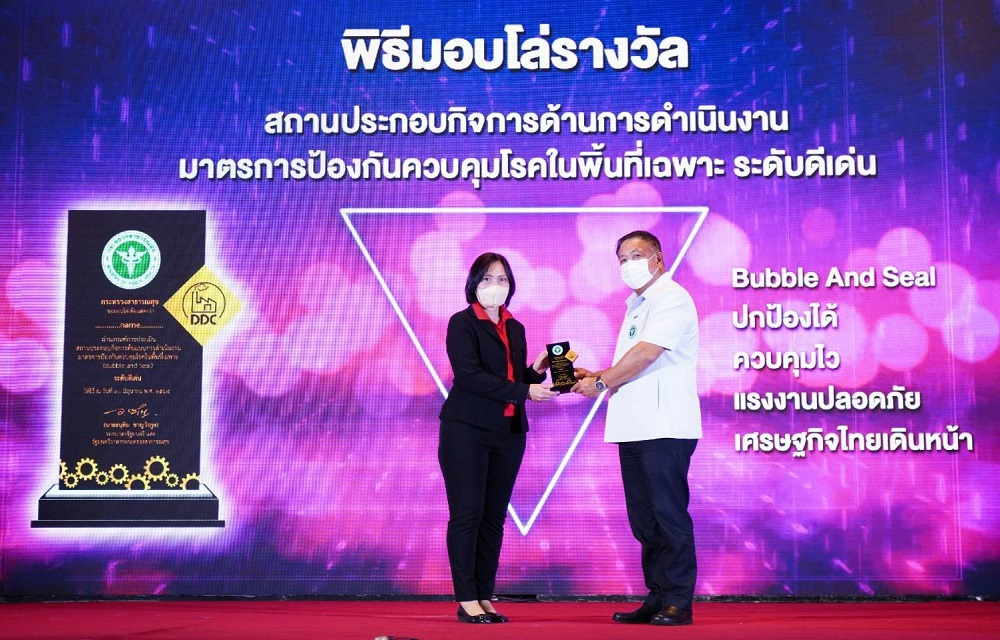 ข่าวโควิด-19 (ยกเลิก) -  หาดทิพย์ รับรางวัล ประเภทสถานประกอบการที่จัดทำมาตรการป้องกันควบคุมโรคในพื้นที่เฉพาะ (Bubble and Seal) ระดับดีเด่น                