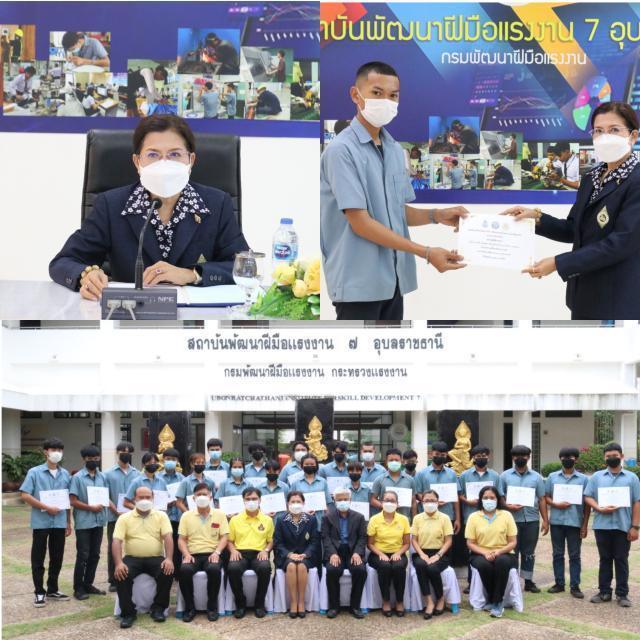 ข่าวราชการ, รัฐวิสาหกิจ - สพร.7อุบลฯรับมอบทุนการศึกษามูลนิธิร่วมจิตต์น้อมเกล้าฯเพื่อเยาวชนในพระบรมราชินูปถัมภ์ 