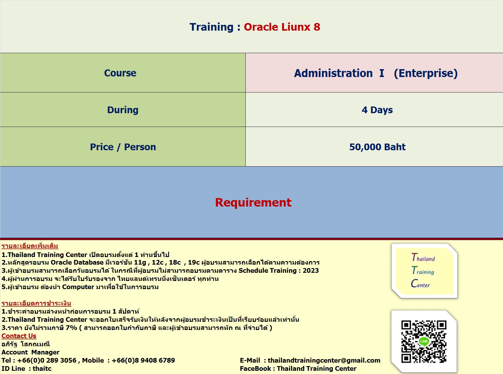 ข่าวการศึกษา - เปิดอบรมหลักสูตร Oracle Linux 8 System Administration I 