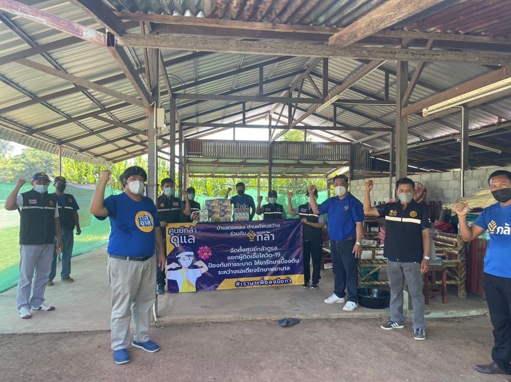 เปิดศูนย์กล้าดูแล แห่งที่ 7-10 จ.หนองคาย ศูนย์พักคอยและแยกกักตัวผู้ติดเชื้อโควิด-19 ระดับสีเขียว