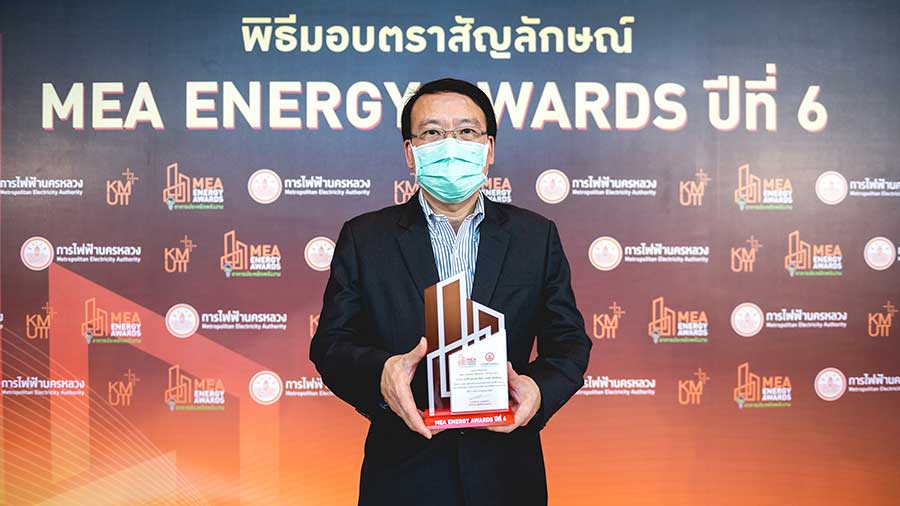 ข่าวพลังงาน, สิ่งแวดล้อม - อาคารบีเจซี ได้รับตราสัญลักษณ์ MEA ENERGY AWARDS จาก กฟน.