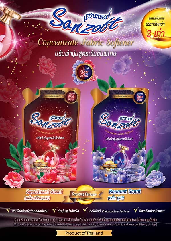 ข่าวสินค้า, บริการ - เพาเวอร์โอฬาร เปิดตัวน้ำยาปรับผ้านุ่ม Sanzoft สูตรเข้มข้นพิเศษ 2 กลิ่น 2 สไตล์ บุกตลาดออนไลน์เอาใจคุณแม่บ้าน สวนกระแสสินค้าราคาปรับขึ้น