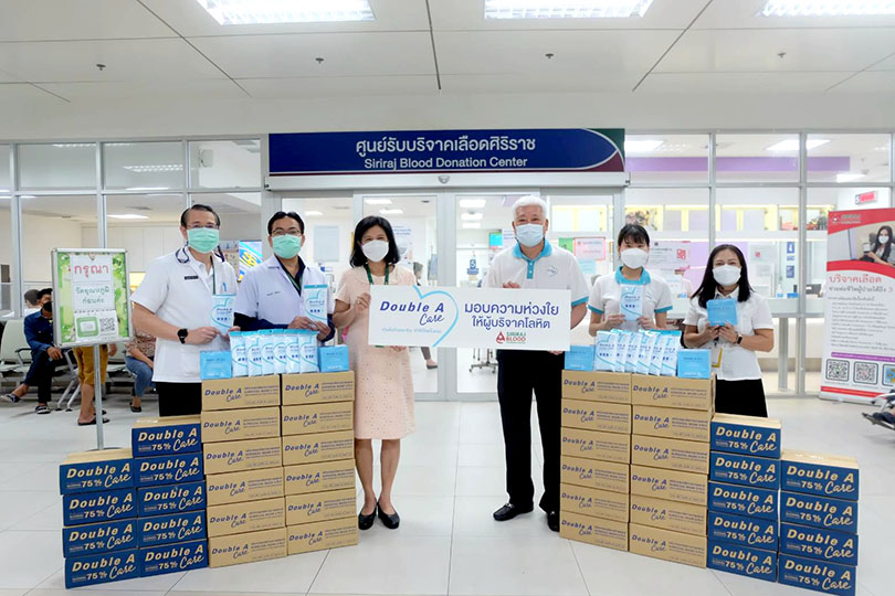 ข่าวประชาสัมพันธ์ - PR News ดั๊บเบิ้ล เอ ชวนคนไทยร่วมบริจาคโลหิตกับศูนย์รับบริจาคเลือดศิริราช