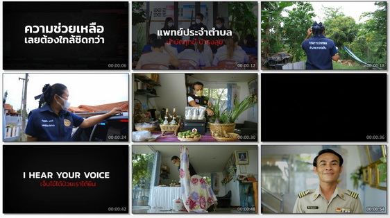 ข่าวประชาสัมพันธ์ - PR News กรมการปกครอง เปิดตัววิดีโอแคมเปญชูบทบาทแพทย์ประจำตำบล