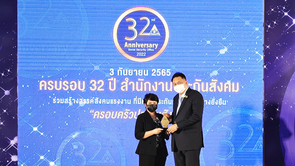 ข่าวประชาสัมพันธ์ - PR News เมโทรซิสเต็มส์คว้ารางวัลสถานประกอบการดีเด่น ประจำปี 2565 จากงานครบรอบ 32 ปี สำนักงานประกันสังคม