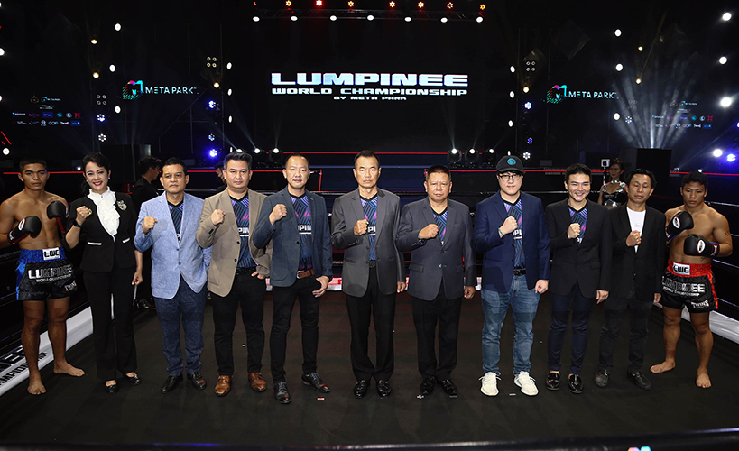 ข่าวประชาสัมพันธ์ - PR News Lumpinee World Championship presented by Meta Park