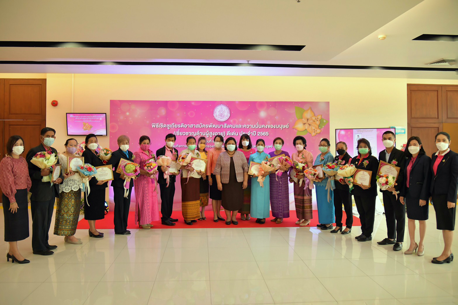 ข่าวประชาสัมพันธ์ - PR News พม.โดยกรมกิจการผู้สูงอายุ เชิดชูเกียรติอาสาสมัครพัฒนาสังคมและความมั่นคงของมนุษย์ (เชี่ยวชาญด้านผู้สูงอายุ) ดีเด่น ประจำปี ๒๕๖๕