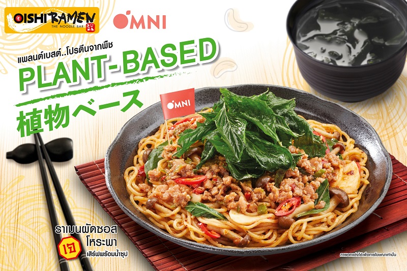 ข่าวอาหาร, เครื่องดื่ม - โออิชิ ราเมน และ คาคาชิ ชวนอิ่มเจ...อิ่มใจ ได้บุญ ตลอดเทศกาล