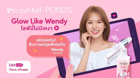 ข่าวความงาม - ได้เวลาเนรมิตผิวกระจ่างใสแบบ Wendy ในงาน PONDS Brand Day ? Glow Like Wendy บนลาซาด้าในเดือนตุลาคมนี้