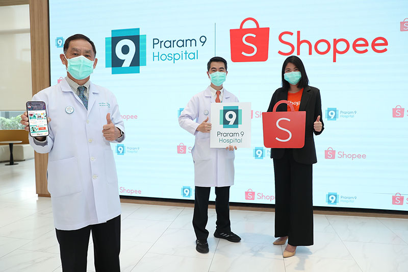 ข่าวสุขภาพ - รพ.พระรามเก้า จับมือ ช้อปปี้ (Shopee) เอาใจสายช้อปรักสุขภาพ เปิดตัวร้านค้าออนไลน์ มอบสุขภาพดีง่ายๆ ผ่านปลายนิ้ว