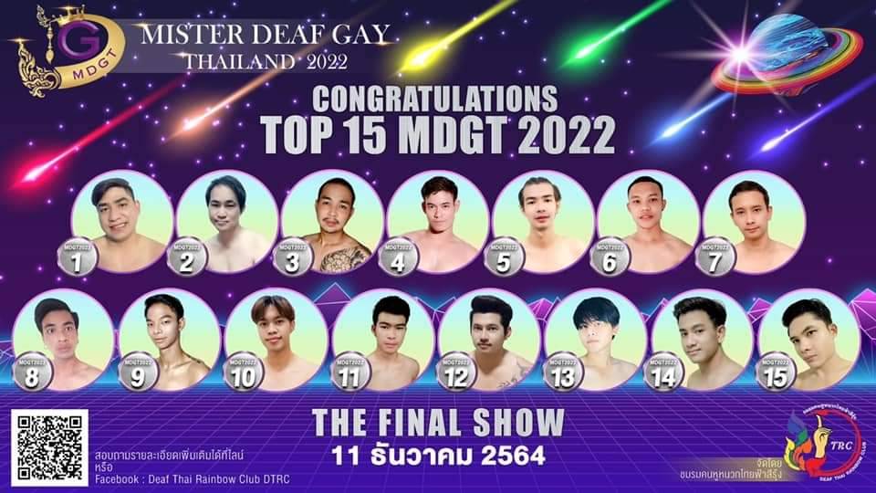 ชมรมคนหูหนวกไทยฟ้าสีรุ้งจัดประกวด
