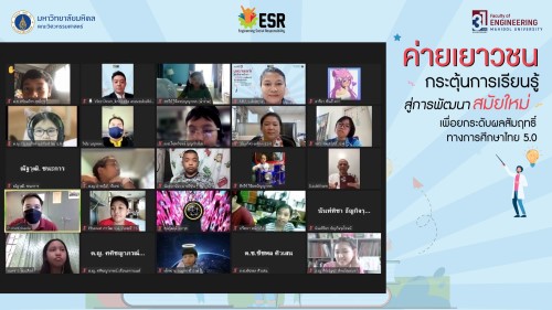 ข่าวการศึกษา - วิศวะมหิดล เปิดโครงการ ค่ายเยาวชนกระตุ้นการเรียนรู้สู่การพัฒนาสมัยใหม่