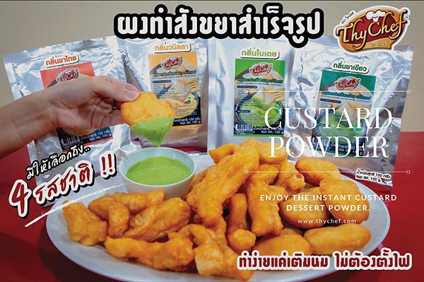 ข่าวอาหาร, เครื่องดื่ม - ไทเชฟชวนอร่อย ยอดขายปัง ด้วยเมนูสังขยาสำเร็จรูป
