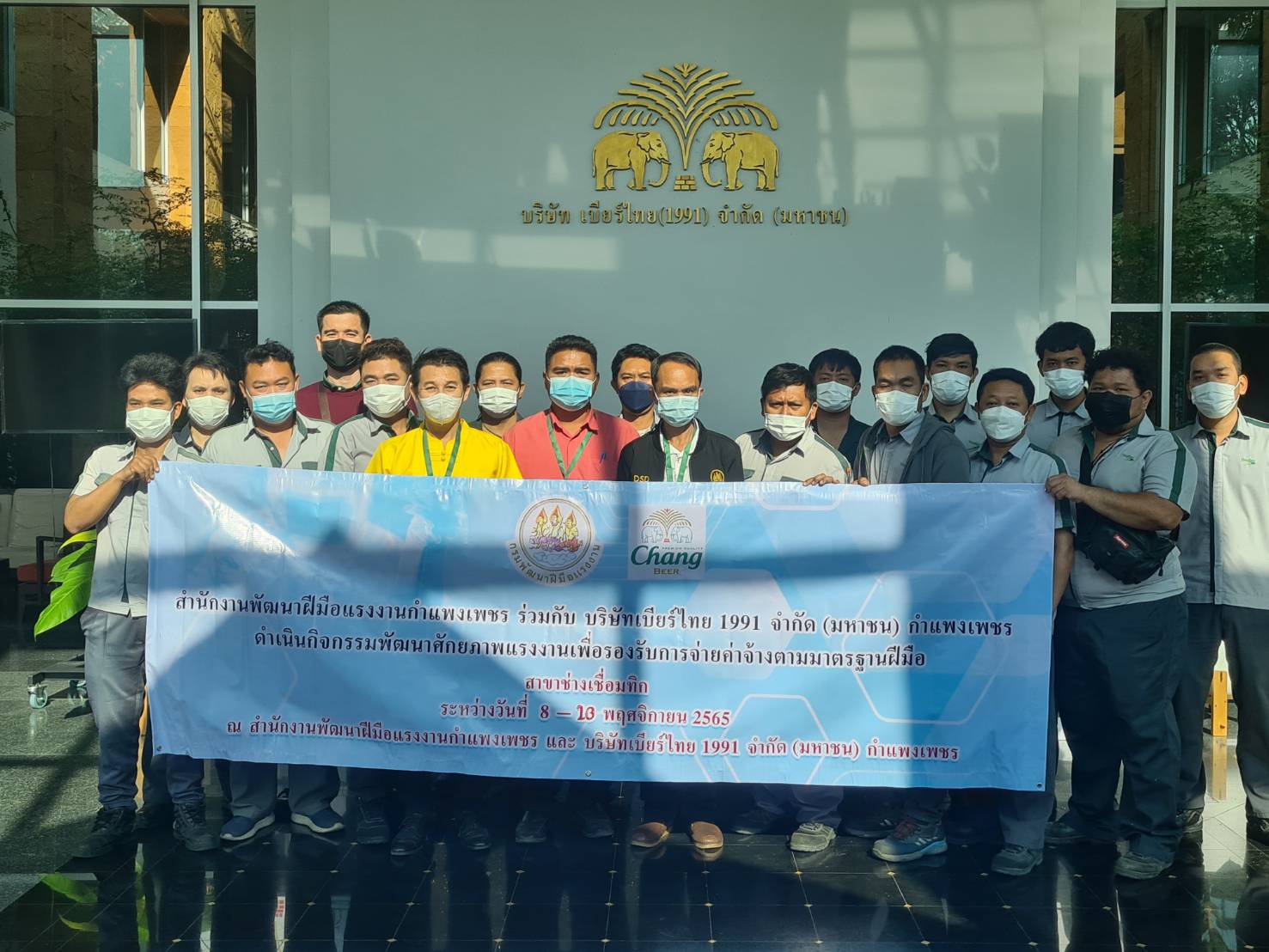 ข่าวราชการ, รัฐวิสาหกิจ - สนพ.กำแพงเพชร เปิดฝึกอบรมการพัฒนาศักยภาพแรงงานเพื่อรองรับการจ่ายค่าจ้างตามมาตรฐานฝีมือแรงงาน สาขาช่างเชื่อมทิก