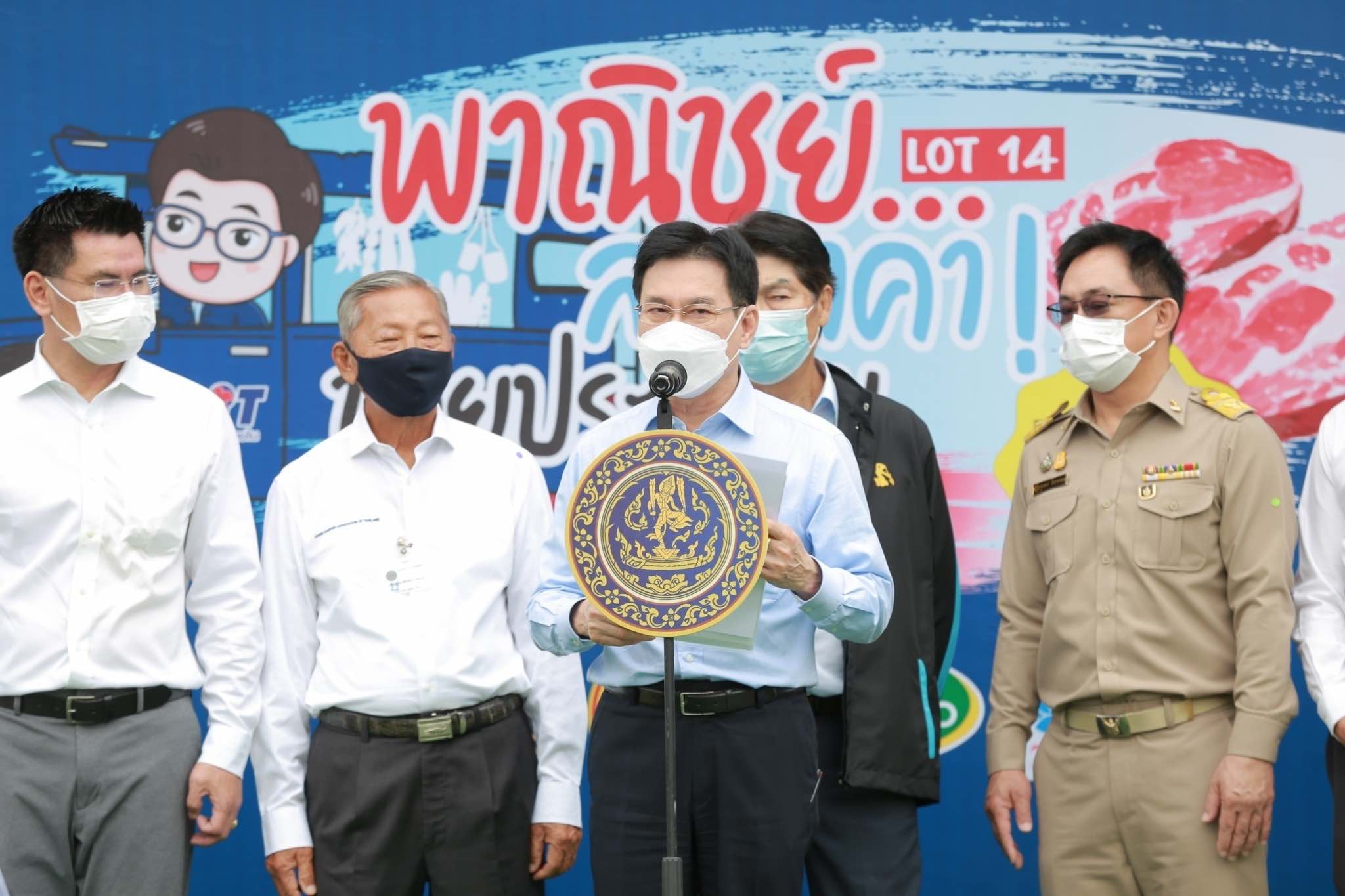 ข่าวสินค้า, บริการ - ?จุรินทร์? เปิดจุดลดราคาช่วยประชาชน ขายเนื้อหมูราคาถูก กระจาย 667 จุด ทั่วประเทศ