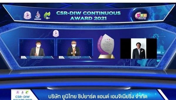 ข่าวธุรกิจ, สังคม - ยูนิไทยชิปยาร์ดฯ รับรางวัลสถานประกอบการที่มีความรับผิดชอบต่อสังคม ต่อเนื่องเป็นปีที่ 10 