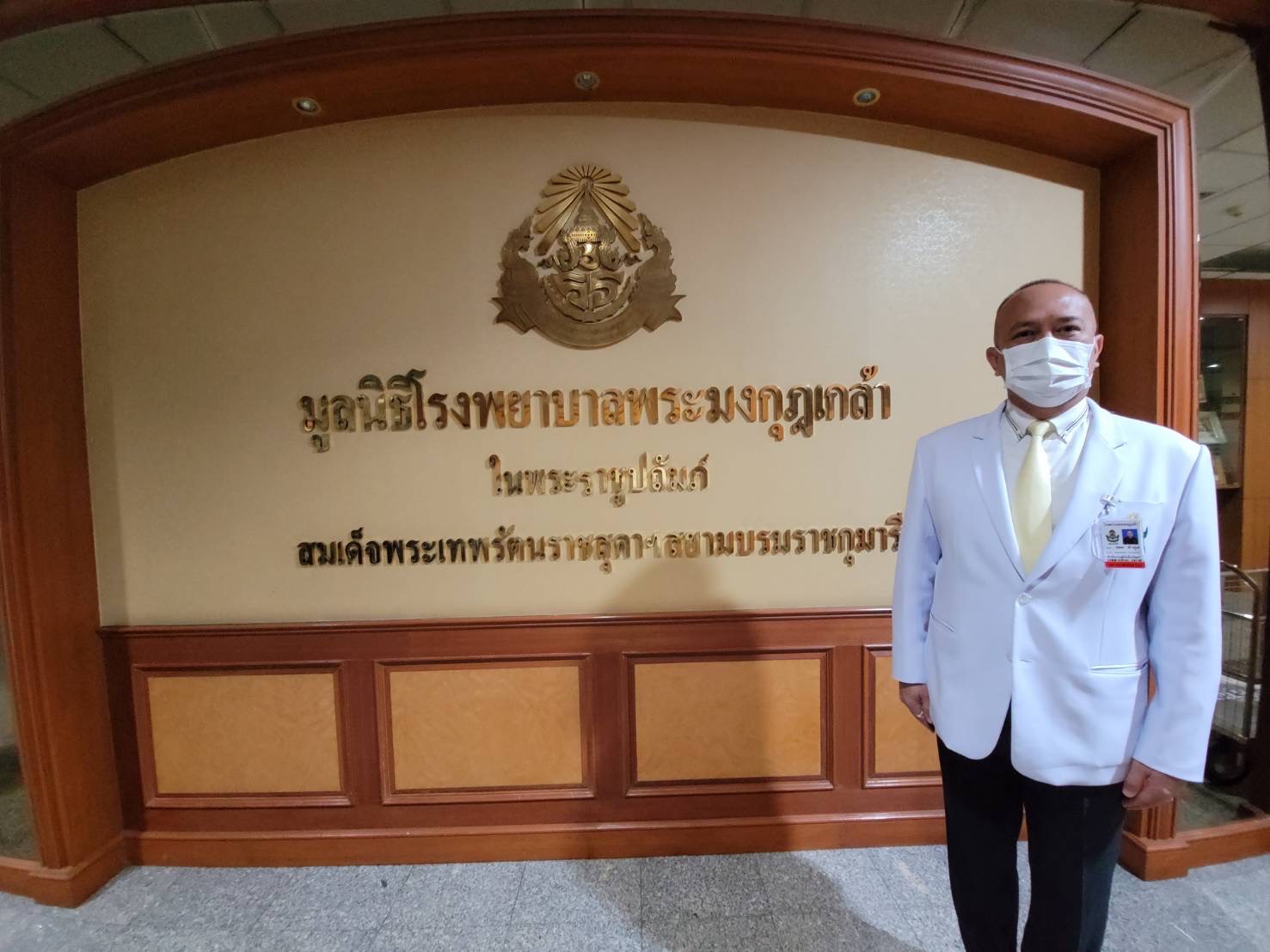 ข่าวสุขภาพ - โรงพยาบาลพระมงกุฎเกล้า เชิญชวนคนไทยทำความดี