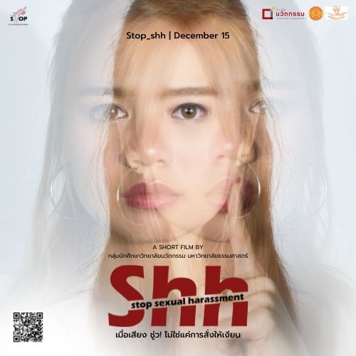 ข่าวการศึกษา - นักศึกษาวิทยาลัยนวัตกรรมร่วมกับคุณซินดี้และมูลนิธิหญิงชายก้าวไกล จัดทำโครงการ Shh! Stop Sexual Harassment เพื่อจุดประกายประเด็นการคุกคามทางเพศไม่ให้ถูกหล่อหลอมกลายเป็นเรื่องปกติในสังคม 