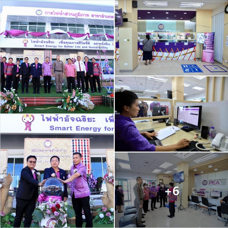 ข่าวราชการ, รัฐวิสาหกิจ - การไฟฟ้าส่วนภูมิภาค เปิดอาคารสำนักงานการไฟฟ้าส่วนภูมิภาคสาขาอำเภอม่วงสามสิบ
