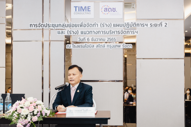 ข่าวราชการ, รัฐวิสาหกิจ - สดช.ระดมความคิดเห็นจัดทำแผนปฏิบัติการ การใช้ประโยชน์เทคโนโลยี 5G ระยะที่ 2