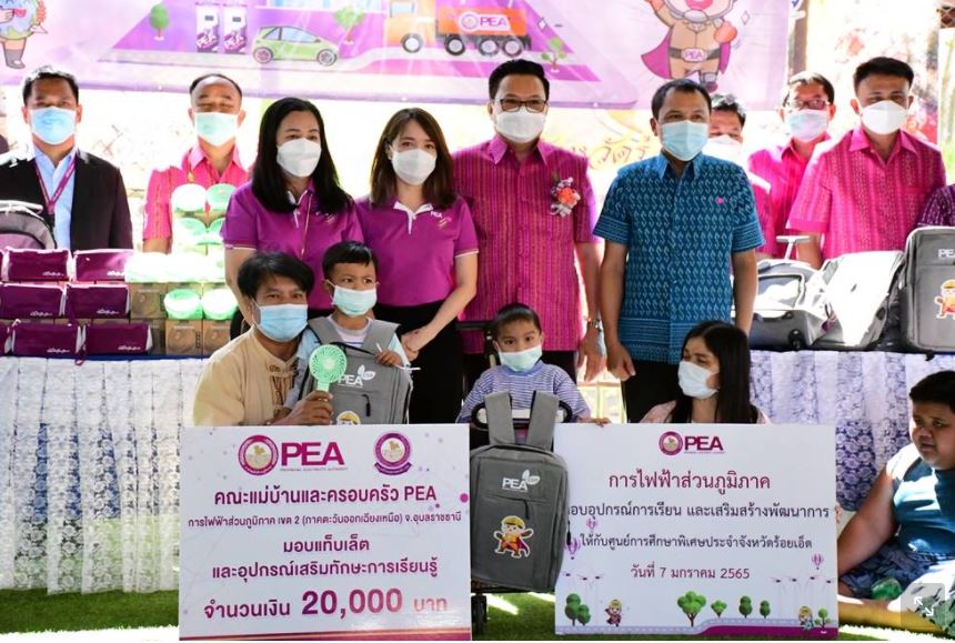 ข่าวราชการ, รัฐวิสาหกิจ - PEA มอบอุปกรณ์การศึกษา-ของขวัญ นักเรียนร้อยเอ็ด เนื่องในวันเด็กแห่งชาติ ปี 2565