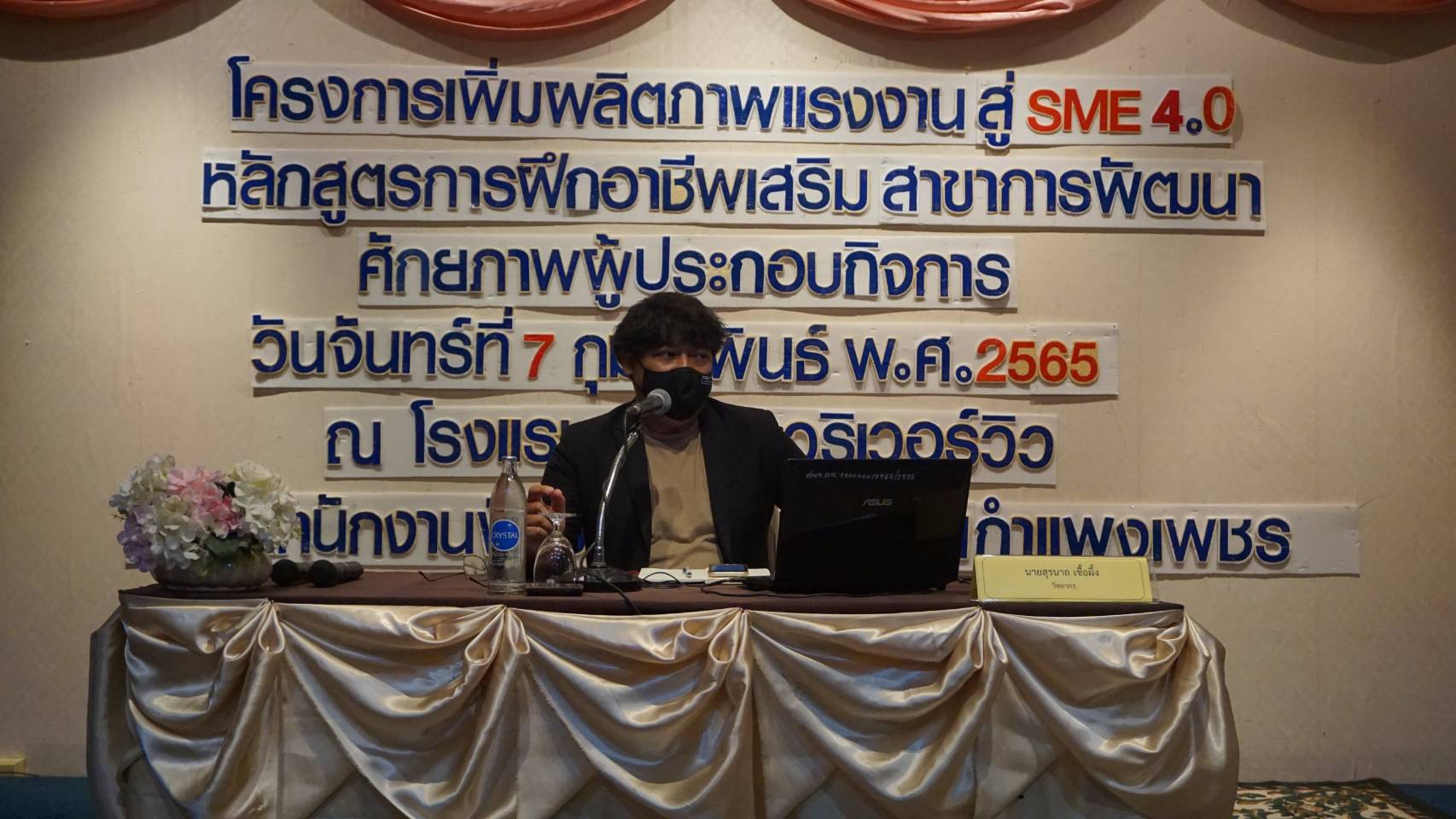 ข่าวราชการ, รัฐวิสาหกิจ - สนพ.กำแพงเพชร เปิดฝึกอบรมการฝึกอาชีพเสริม สาขาการพัฒนาศักยภาพผู้ประกอบกิจการ  