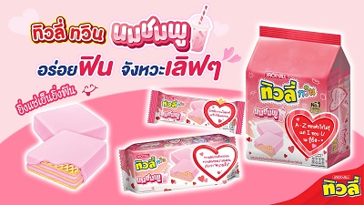 ข่าวอาหาร, เครื่องดื่ม - ทิวลี่ เสิร์ฟสินค้าใหม่ ?ทิวลี่ ทวิน อินเลิฟ รสนมชมพู? รับเทศกาลวาเลนไทน์