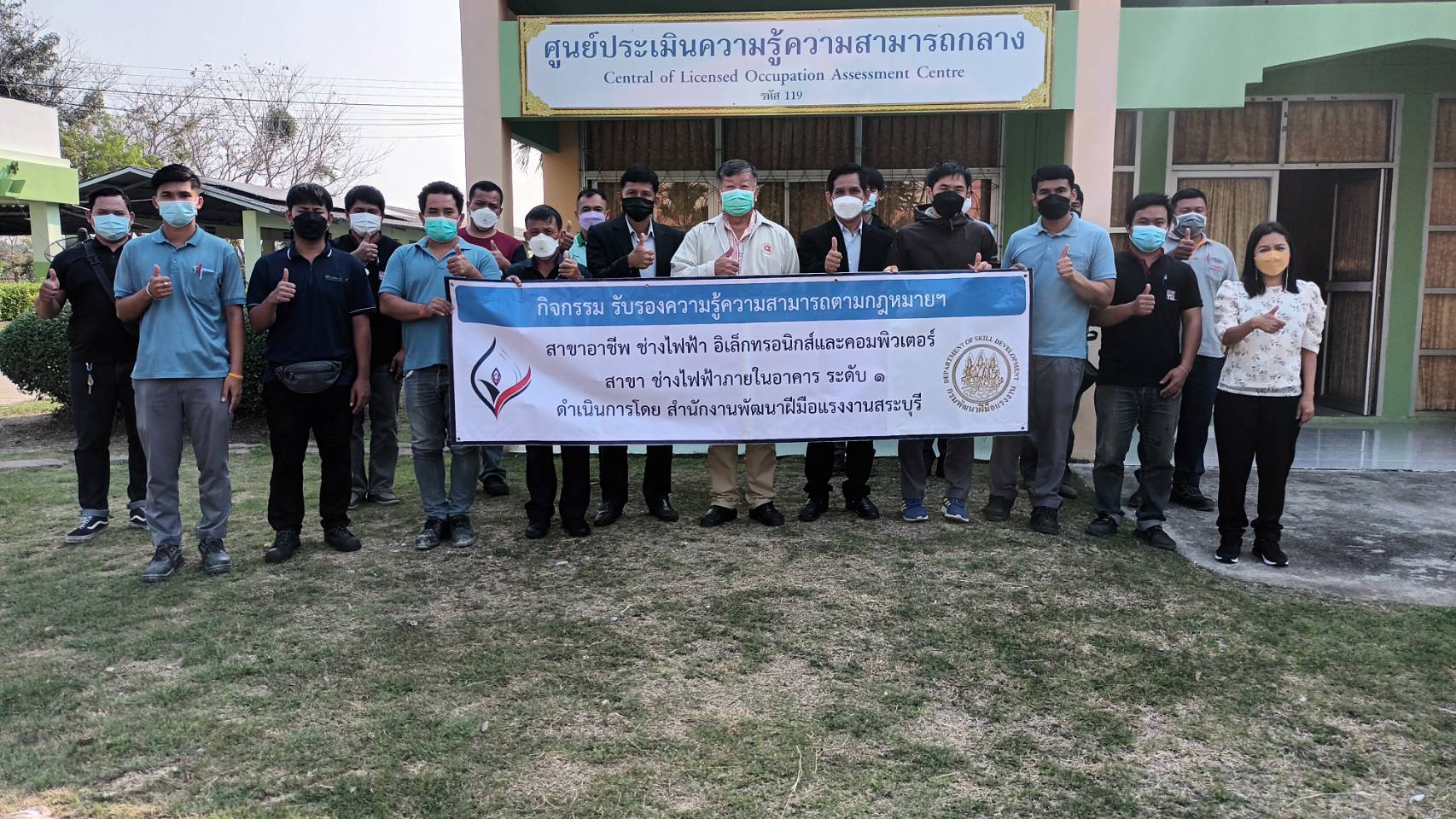 ข่าวราชการ, รัฐวิสาหกิจ - สนพ.สระบุรี  ประเมินความรู้ความสามารถช่างไฟฟ้า