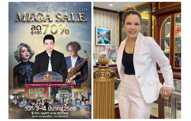 ข่าวประชาสัมพันธ์ - PR News จัดมหกรรมลดราคาเครื่องประดับเพชร WCG DIAMOND MEGASALE สูงสุด 70%