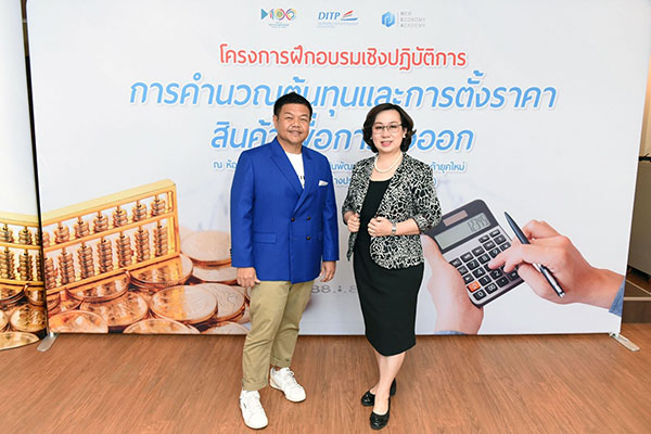 ข่าวประชาสัมพันธ์ - PR News DITP เปิดอบรมการคำนวณต้นทุนฯ ครั้งที่ 2