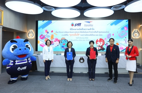 ข่าวธุรกิจ, สังคม - ปตท.จับมือไปรษณีย์ไทย เพิ่มช่องทางตลาดออนไลน์ ?ชุมชนยิ้มได้? ช่วยเหลือเศรษฐกิจชุมชนฝ่าวิกฤติโควิด-19