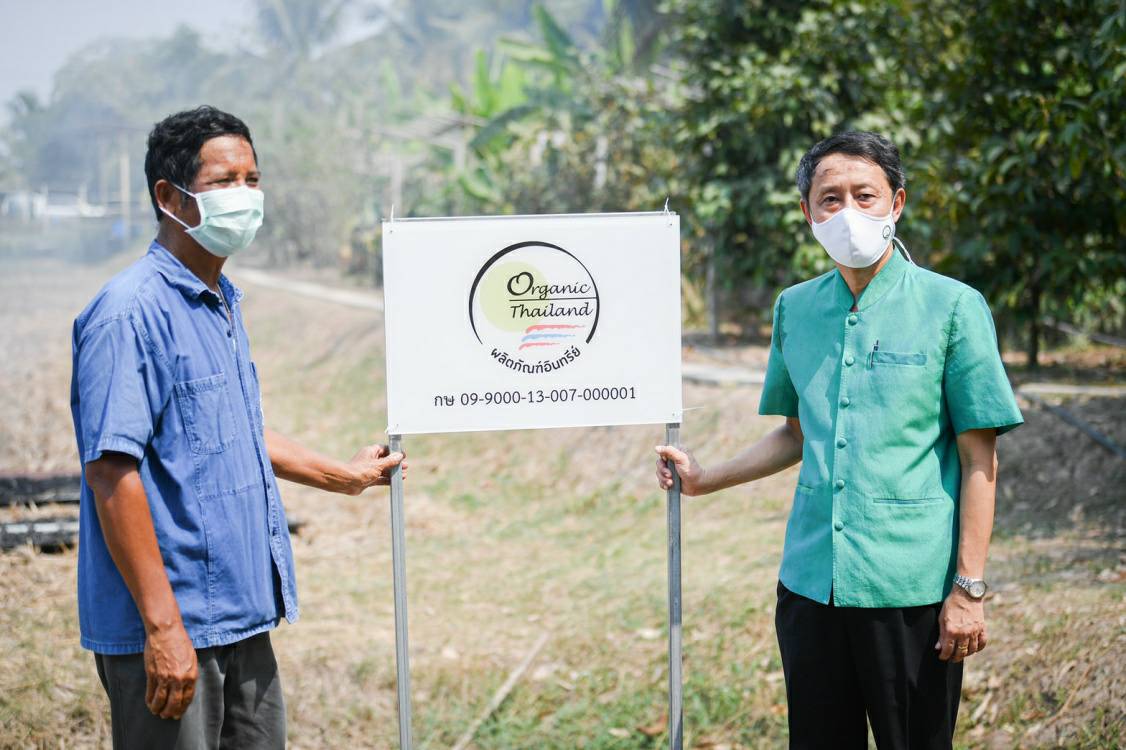 ข่าวการเกษตร - มกอช. มอบป้าย รับรองมาตรฐานเกษตรอินทรีย์ Organic Thailand กลุ่มวิสาหกิจชุมชนสวนเราเกษตรอินทรีย์