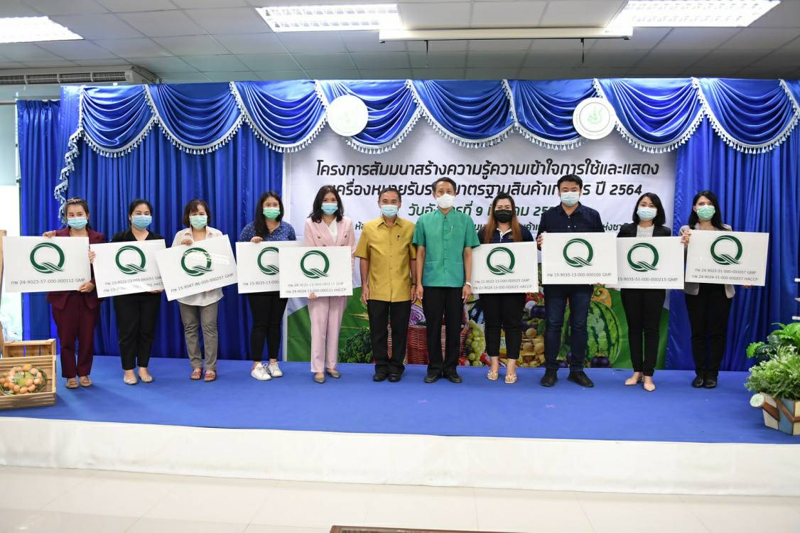 ข่าวการเกษตร - มกอช. ส่งเสริมการใช้และแสดงเครื่องหมายรับรองมาตรฐานสินค้าเกษตร 
