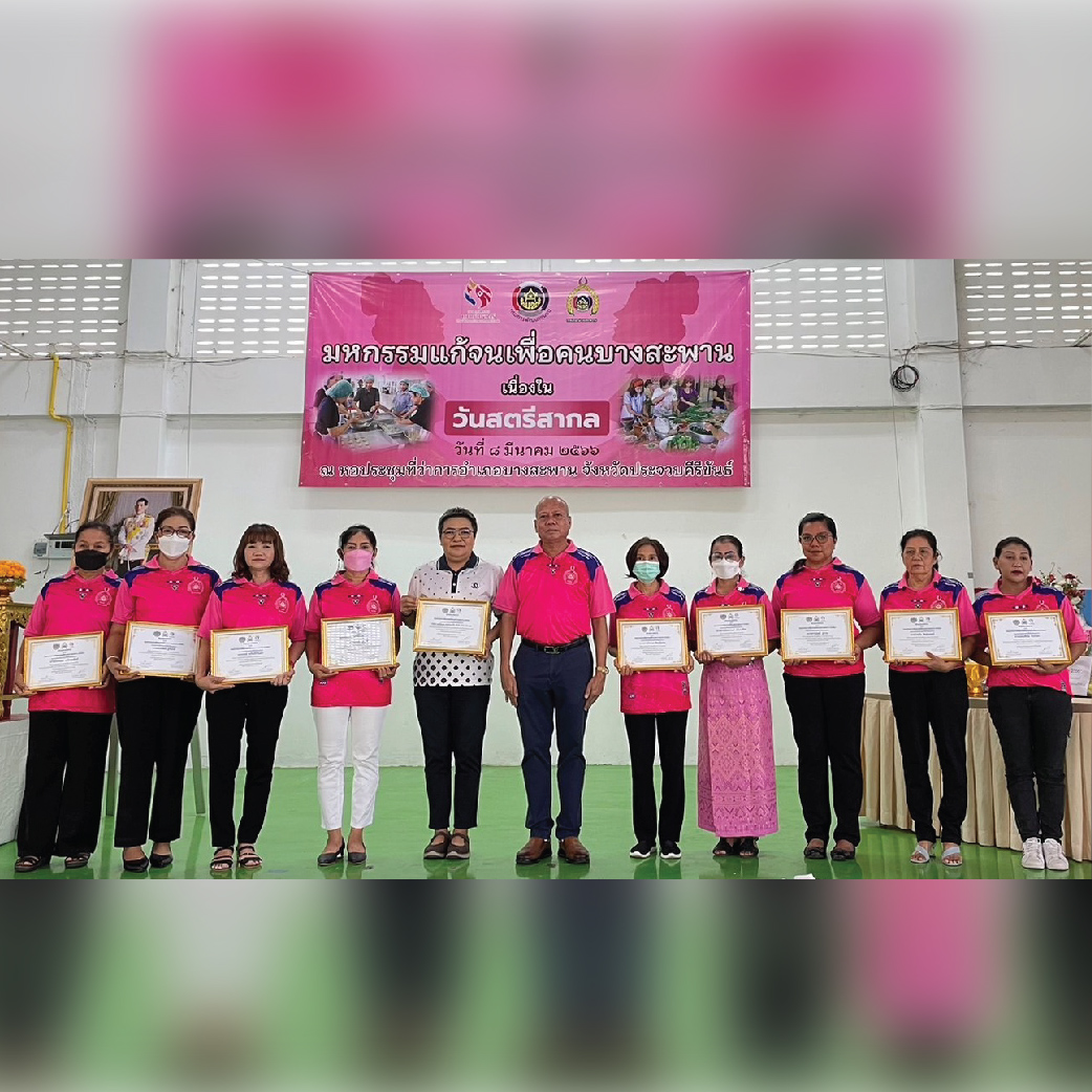 ข่าวประชาสัมพันธ์ - PR News เอสวีแอล กรุ๊ป รับประกาศเกียรติบัตร เนื่องในวันสตรีสากล ประจำปี 2566