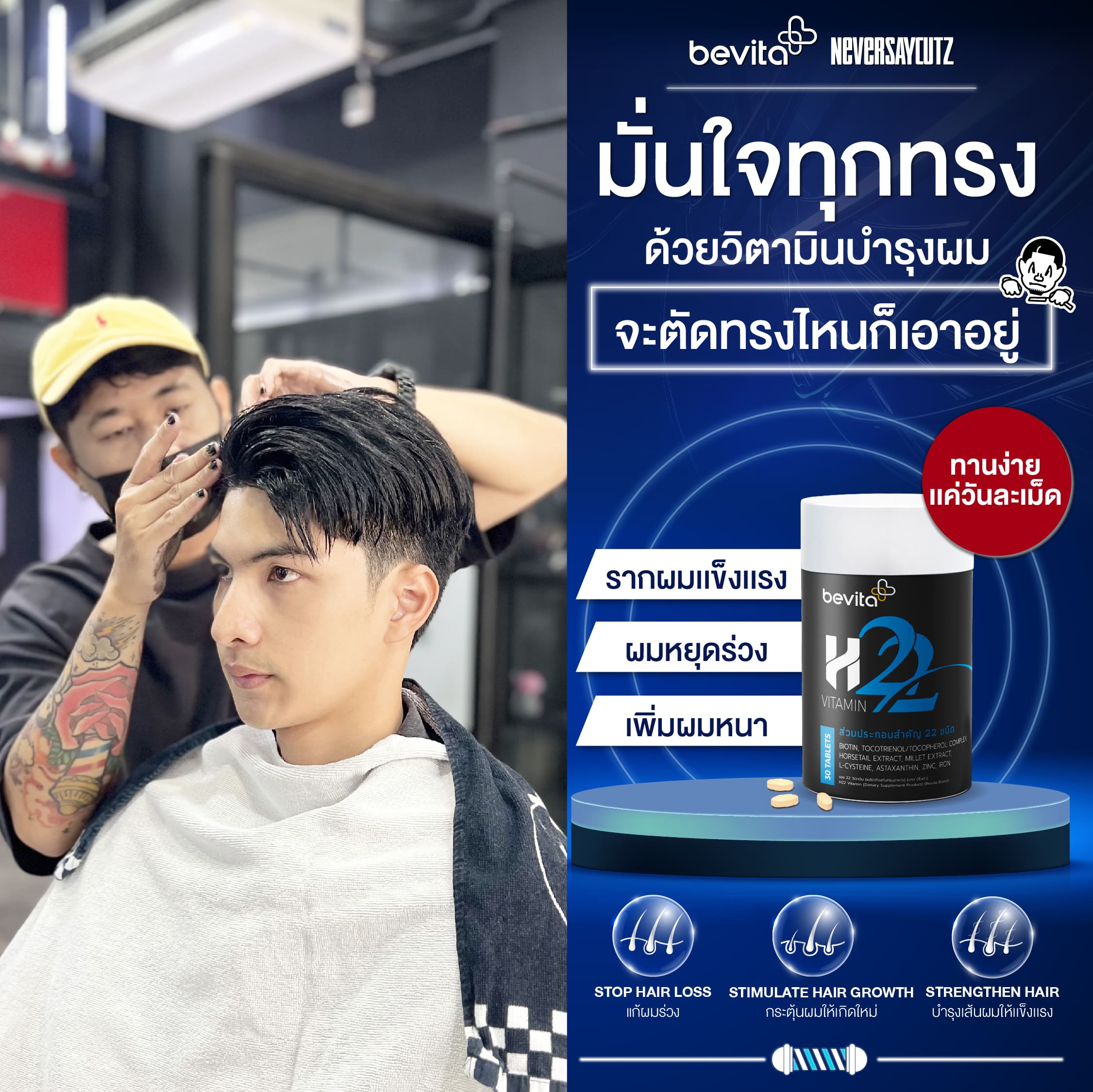 ข่าวประชาสัมพันธ์ - PR News ใครเคยไปตัดผมที่ร้าน  NEVERSAYCUTZ บ้าง ยกมือขึ้น!!