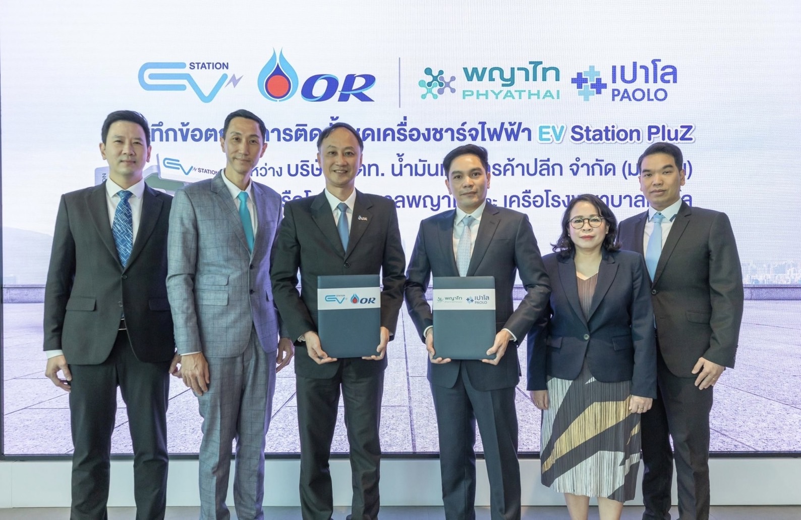 ข่าวประชาสัมพันธ์ - PR News เครือ รพ.พญาไท-เปาโล ผนึกพลังกับ OR ติดตั้งสถานีชาร์จรถยนต์ไฟฟ้า EV Station PluZ