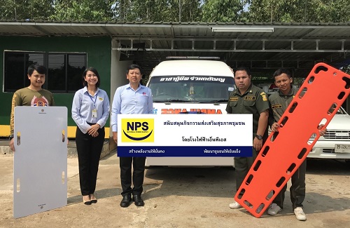 โครงการหน่วยแพทย์สัญจร NPS มอบอุปกรณ์กู้ชีพ แก่หน่วยงานอาสาสมัครกู้ภัย