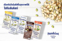 ข่าวสุขภาพ - เลือกกินไขมันดีเพื่อสุขภาพที่ดีไปกับซันคิสท์