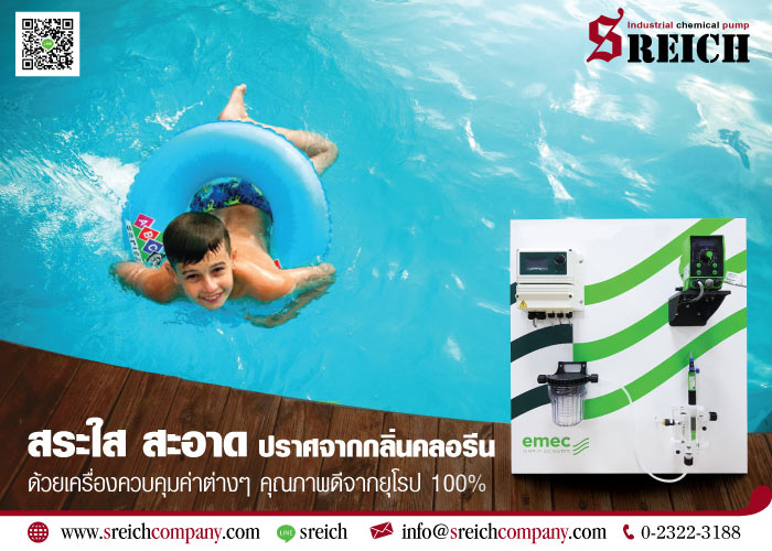 ธุรกิจ, สังคม - ปั๊มคลอรีน เครื่องเติมสารละลายอัตโนมัติสำหรับสระว่ายน้ำ